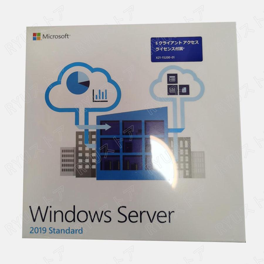 ※新品未開封※Windows Server 2019 Standard 5クライアント 64bit DVD 日本語正規版 P7307691