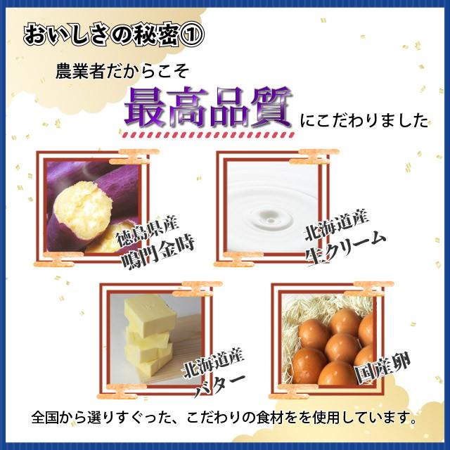 お百姓さんが作ったスイートポテト 6ケ 化粧箱入 鳴門金時 丁井 のし