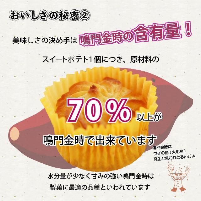 お百姓さんが作った スイートポテト 18個 洋菓子 鳴門金時 なると金時 さつまいも スイーツ おやつ 丁井 芋 送料無料