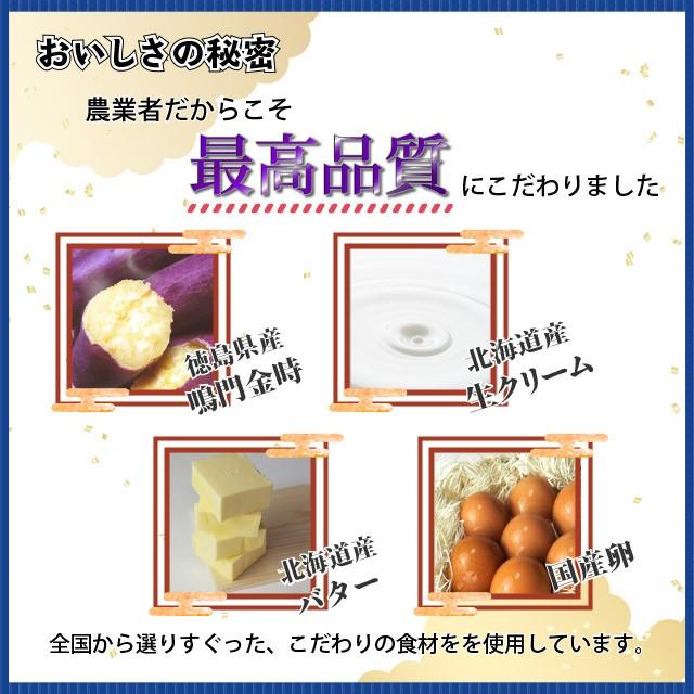 お百姓さんが作ったスイートポテト 栗 1ヶ 丁井 鳴門金時 : 株式会社