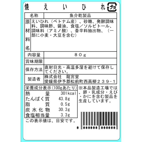 海鮮珍味 おつまみ 4種セット いわしスティック 焼えいひれ やわらか焼あなご 焼帆立貝ひも(プレーン) 食べ比べセット お買得 酒の肴 |  | 05