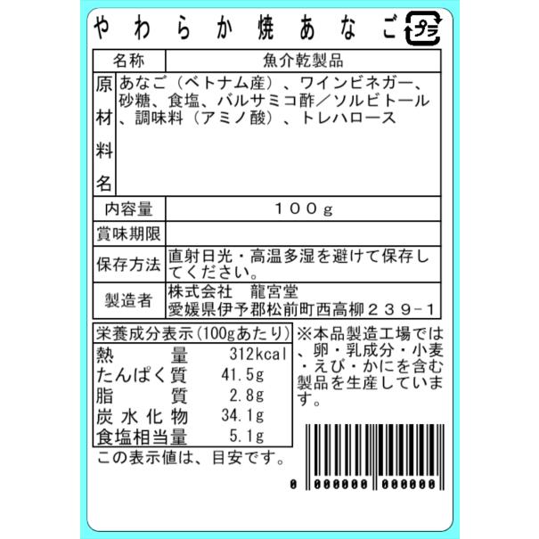 海鮮珍味 おつまみ 4種セット いわしスティック 焼えいひれ やわらか焼あなご 焼帆立貝ひも(プレーン) 食べ比べセット お買得 酒の肴 |  | 07