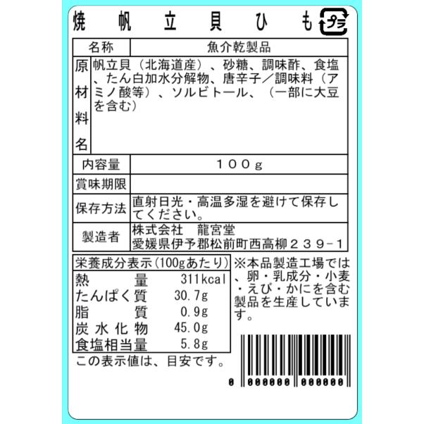海鮮珍味 おつまみ 4種セット いわしスティック 焼えいひれ やわらか焼あなご 焼帆立貝ひも(プレーン) 食べ比べセット お買得 酒の肴 |  | 09
