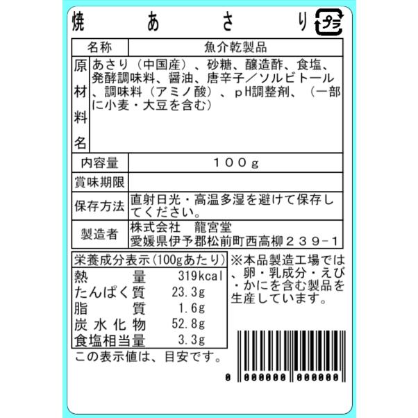 海鮮珍味 おつまみ 4種セット 焼あさり 焼帆立貝ひも(薫製風味) スナックえび 焼帆立貝ひも(バター醤油風味) 食べ比べセット お買得 酒の肴 |  | 03