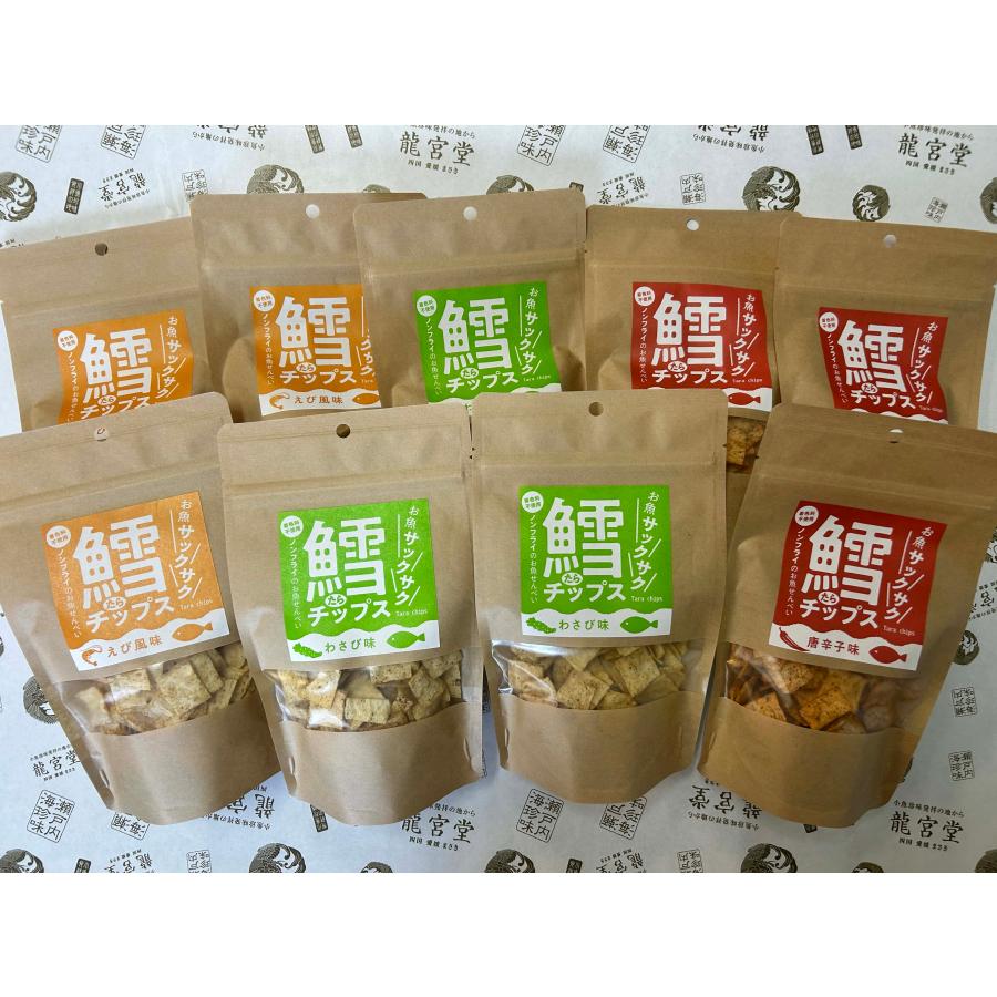 鱈チップス 3種セット えび風味 わさび味 唐辛子味 各3袋 計9袋 食べ比べ おつまみ 珍味 酒の肴 たらチップス |  | 01