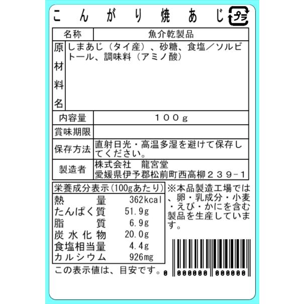 海鮮珍味 おつまみ 4種セット 焼帆立貝ひも(唐辛子味) こんがり焼あじ さよりスティック ひとくち焼いわし 食べ比べセット お買得 酒の肴 |  | 05
