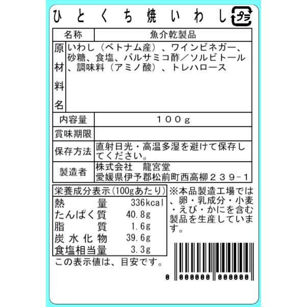 海鮮珍味 おつまみ 4種セット 焼帆立貝ひも(唐辛子味) こんがり焼あじ さよりスティック ひとくち焼いわし 食べ比べセット お買得 酒の肴 |  | 09