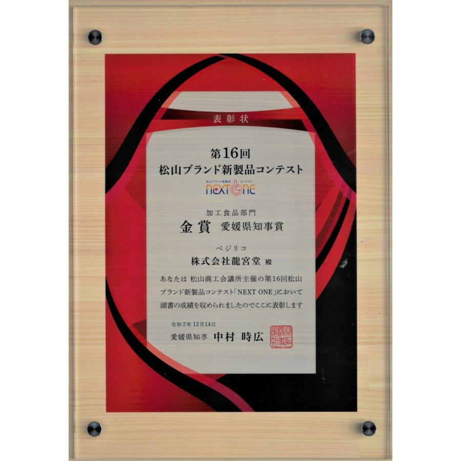 【全国水産加工品総合品質審査会・農林水産大臣賞受賞記念】ベジリコ５袋入り×３パック |  | 03