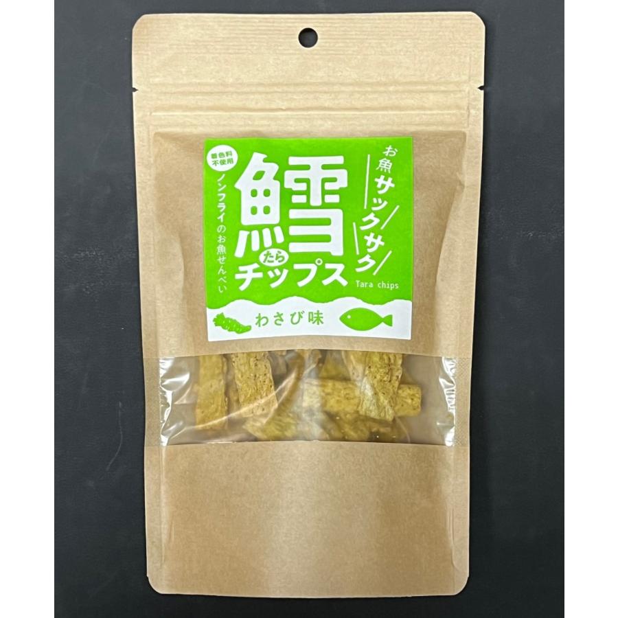 鱈チップス わさび味 30g おつまみ 珍味 おやつ 酒の肴 たらチップス 海鮮スナック サクサク食感 |  | 01