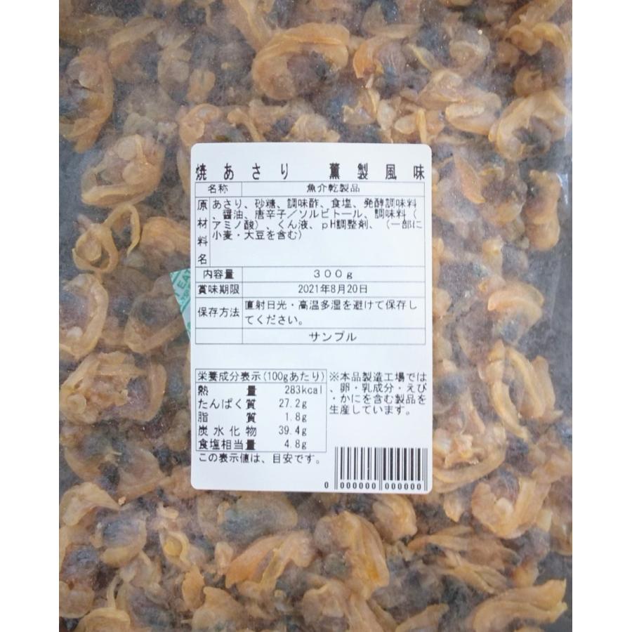 超お徳用　焼あさり燻製風味　どどーんと２５０ｇ×２袋セット |  | 02