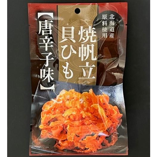 貝ひも好きのための「焼帆立貝ひも」２色セット（５+５） |  | 02