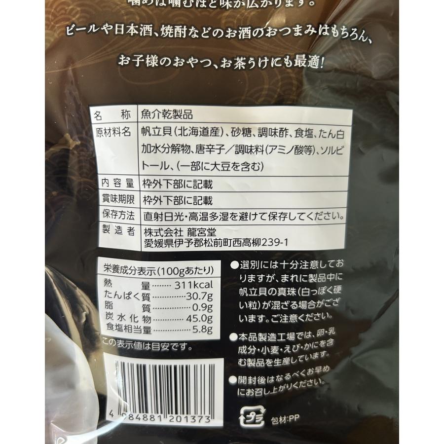 焼帆立貝ひも アソート 12袋入 (4種×各3個) 4つの味(プレーン・バター醤油風味・唐辛子味・薫製風味) 帆立 珍味 おつまみ 家飲みセット |  | 06