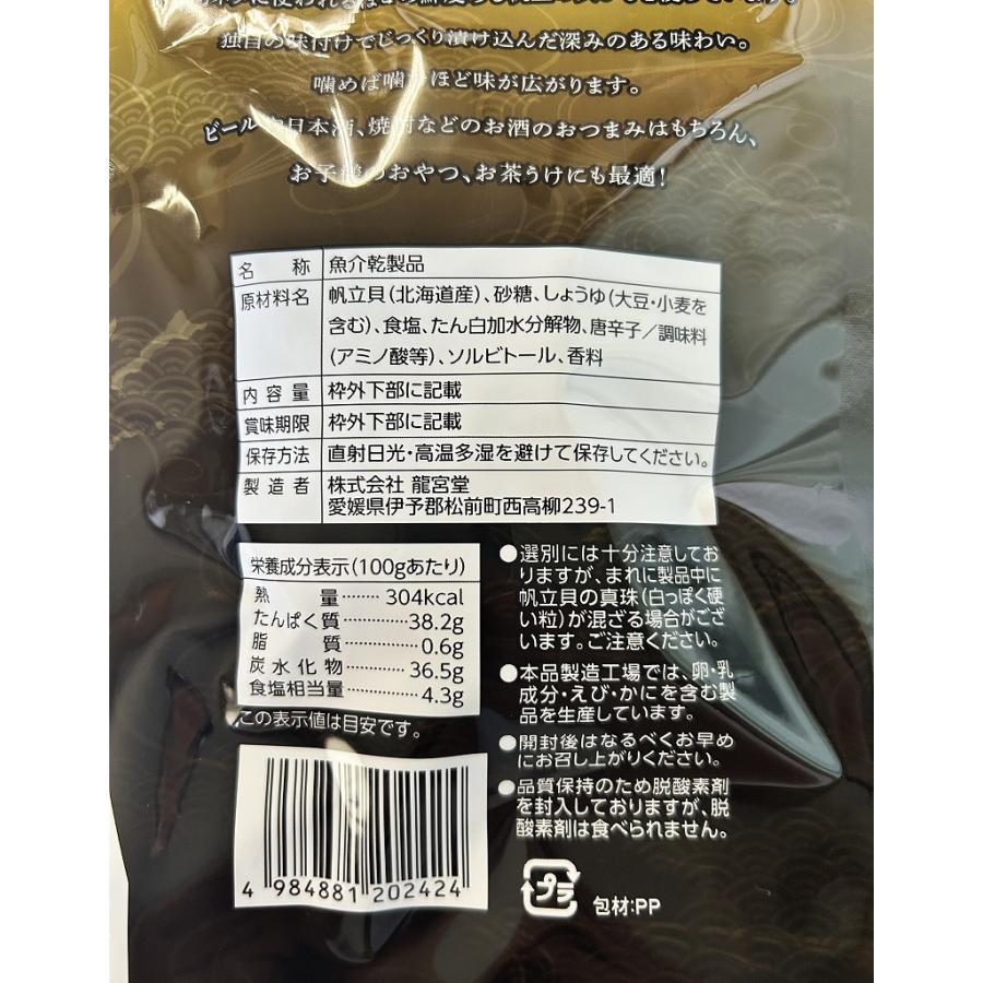 焼帆立貝ひも アソート 12袋入 (4種×各3個) 4つの味(プレーン・バター醤油風味・唐辛子味・薫製風味) 帆立 珍味 おつまみ 家飲みセット |  | 08