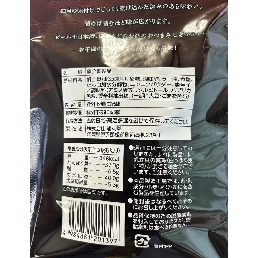 焼帆立貝ひも アソート 12袋入 (4種×各3個) 4つの味(プレーン・バター醤油風味・唐辛子味・薫製風味) 帆立 珍味 おつまみ 家飲みセット |  | 10