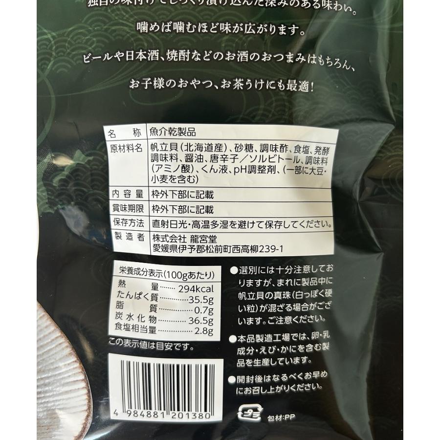 焼帆立貝ひも アソート 12袋入 (4種×各3個) 4つの味(プレーン・バター醤油風味・唐辛子味・薫製風味) 帆立 珍味 おつまみ 家飲みセット |  | 12