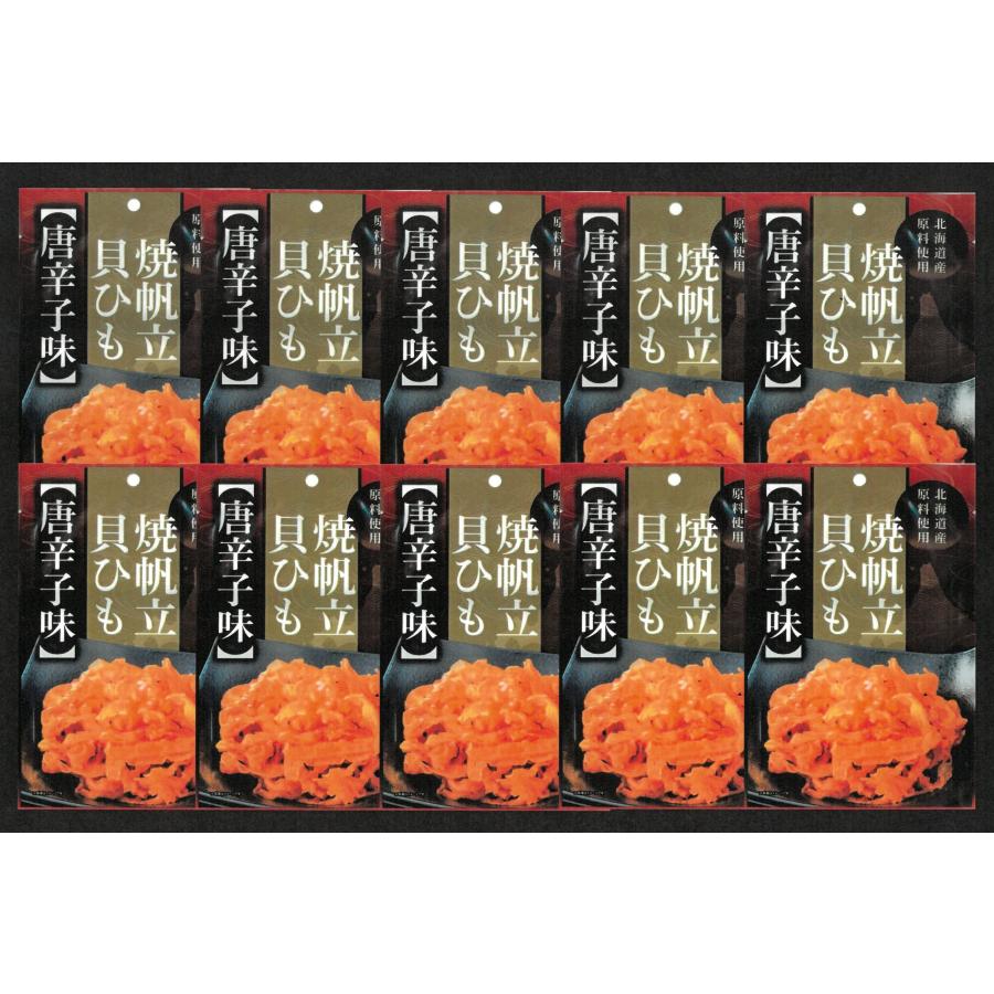 貝ひも好きのための「焼帆立貝ひも唐辛子味」１０袋セット | 