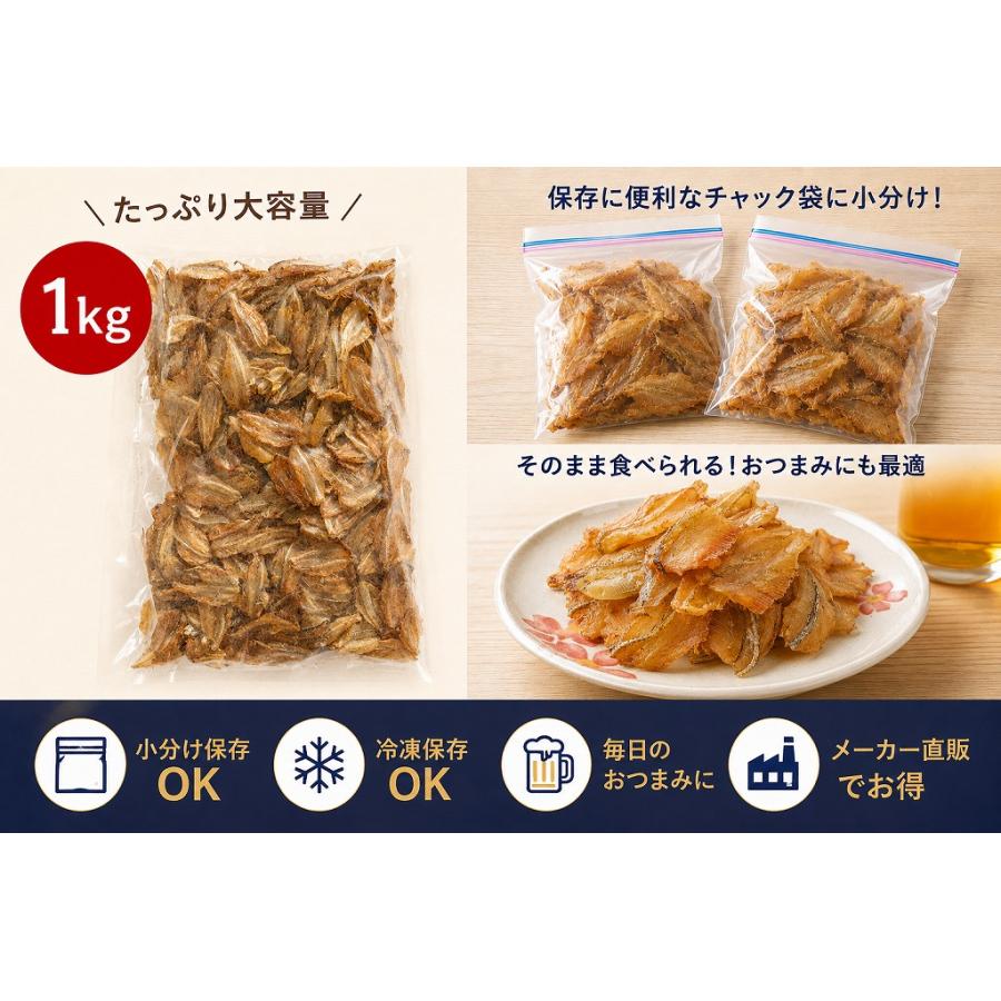 こんがり ひとくち焼いわし 業務用 1kg おつまみ 珍味 一口サイズ 大容量 酒の肴 おやつ |  | 01
