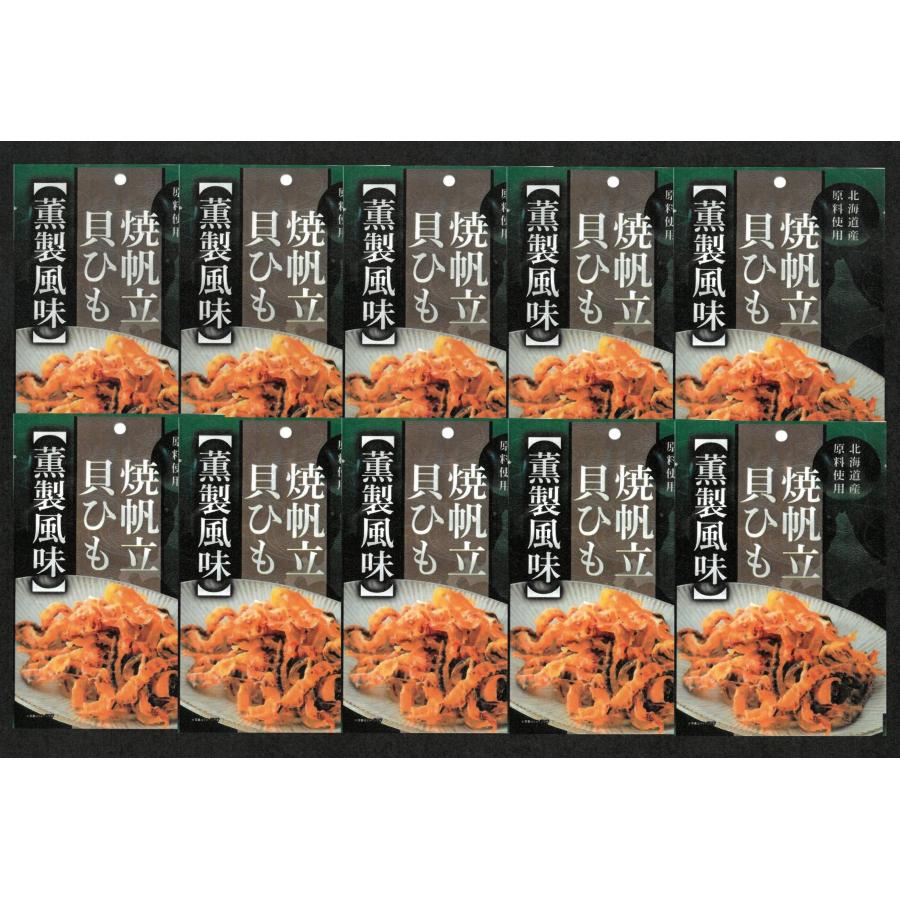 貝ひも好きのための「焼帆立貝ひも薫製風味」１０袋セット | 