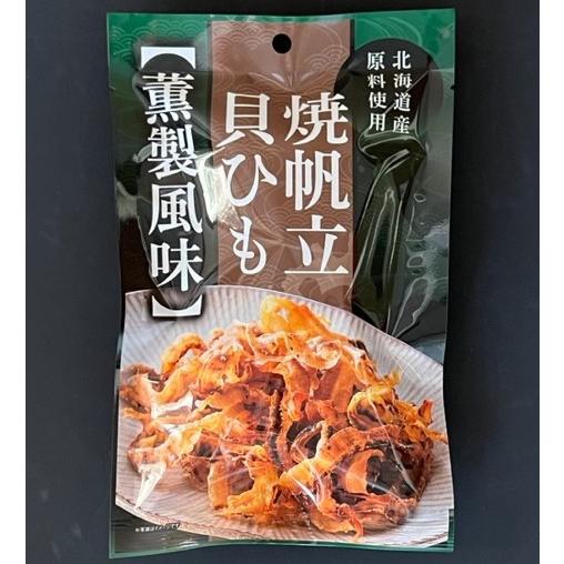 貝ひも好きのための「焼帆立貝ひも薫製風味」１０袋セット |  | 01