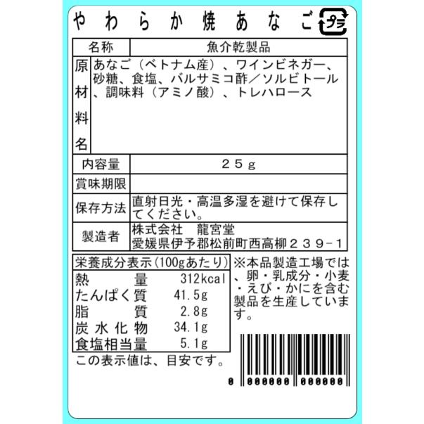 珍味 お試しセット 5種 1,000円 食べ比べ おつまみ かわはぎ えいひれ 帆立貝ひも いわし 焼あなご |  | 10