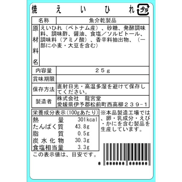 珍味 お試しセット 5種 1,000円 食べ比べ おつまみ かわはぎ えいひれ 帆立貝ひも いわし 焼あなご |  | 04
