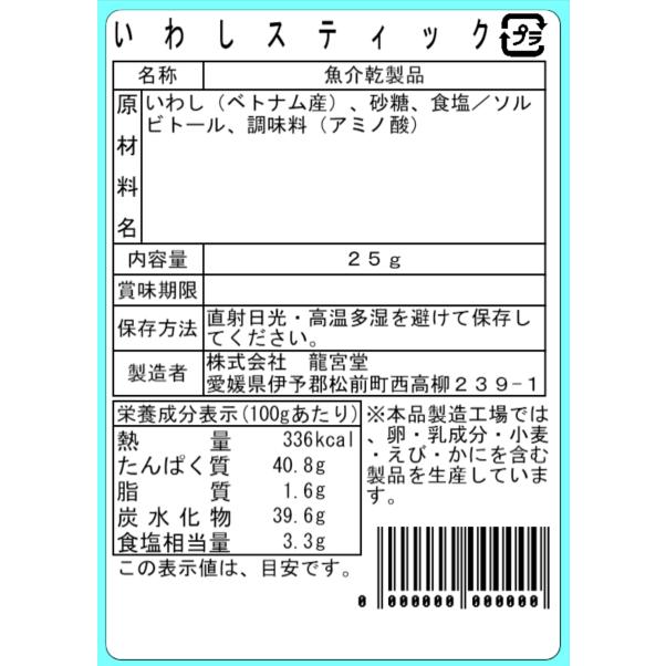 珍味 お試しセット 5種 1,000円 食べ比べ おつまみ かわはぎ えいひれ 帆立貝ひも いわし 焼あなご |  | 08