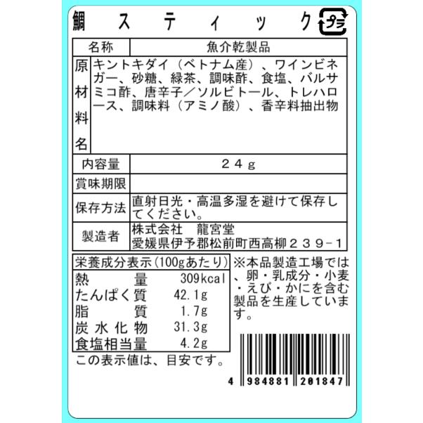 おつまみ スティック 6種 食べ比べセット 12袋（各2袋） 海鮮珍味 詰め合わせ お酒のお供 晩酌 おやつ |  | 07