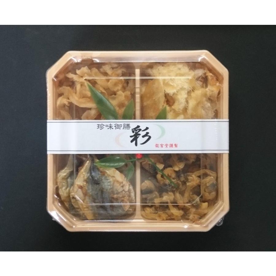 おひとり様用「珍味御前　“彩”（sai）」×６個 |  | 01