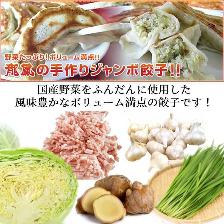 手作りジャンボ餃子 1箱20個入 : 中華のお店龍鳳 - 通販 - Yahoo