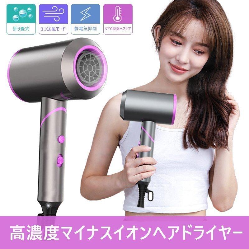 人気の贈り物が大集合 ヘアドライヤー マイナスイオン 低騒音 速乾性