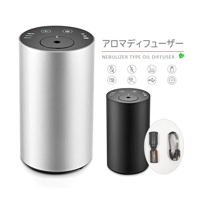 アロマディフューザー 水を使わない アロマポット 充電式 睡眠 おしゃれ かわいい タイマー E200｜ryukaexandgarden