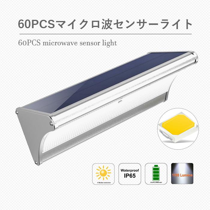 センサーライト 屋外 ソーラーガーデンライト ソーラーライト 防災用品 充電式 人感センサー 自動点灯 電気不要 防犯対策 60LED UP-SW102B :10291448:リュウカエクステリアガーデン - 通販 - Yahoo!ショッピング センサーライト 屋外 ソーラーガーデンライト ソーラーライト 防災用品 充電式 人感センサー 自動点灯 電気不要 防犯対策 60LED UP-SW102B :10291448:リュウカエクステリアガーデン - 通販 - Yahoo!ショッピング