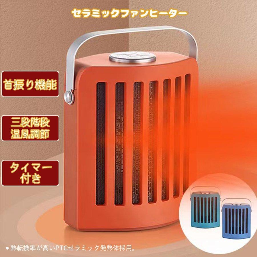 月末までポイント5倍 セラミックファンヒーター ファンヒーター 暖房 コンパクト 小型 軽量 速暖 おしゃれ オフィス 足元 リビング 寝室 トイレ 電気ストーブ H1 リュウカエクステリア ガーデン 通販 Yahoo ショッピング