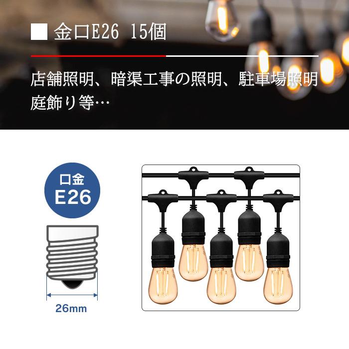 ストリングライト イルミネーションライト 防雨型 15m クリスマス