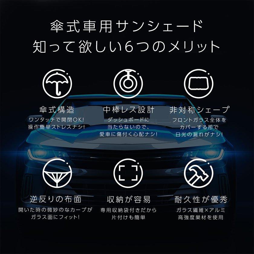 サンシェード 車 車用 フロント フロントガラス 断熱 サイド 傘 サイズ 適合 おしゃれ フロント 大型 UV カット suv セダン｜ryukaexandgarden｜04