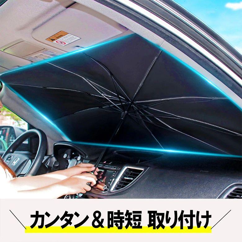 サンシェード 車 車用 フロント フロントガラス 断熱 サイド 傘 サイズ 適合 おしゃれ フロント 大型 UV カット suv セダン｜ryukaexandgarden｜06