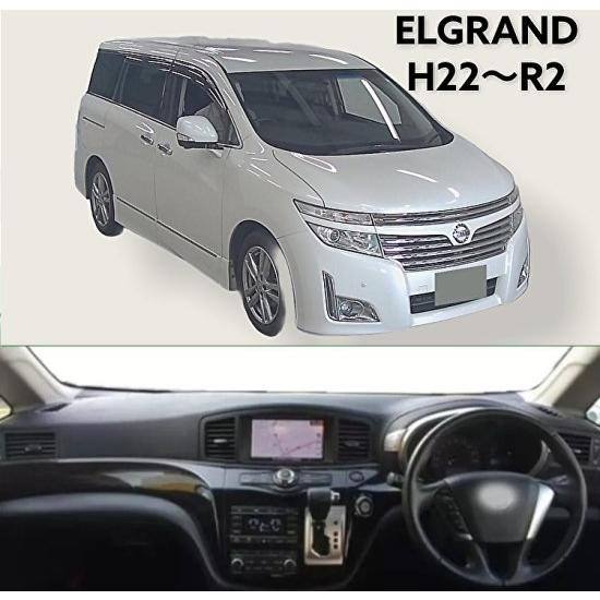 E52系 エルグランド ダッシュボードマット ダッシュマット