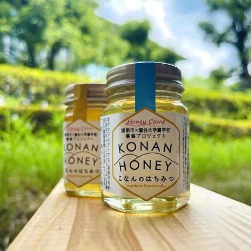 【KONAN HONEY 2種セット】湖南市産ブルーラベルを期間＆数量限定販売　湖南市×龍谷大学農学部の養蜂プロジェクト｜はちみつ |  | 01
