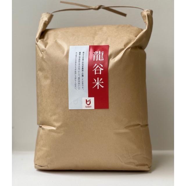 【龍谷米｜玄米｜5kg】2025年度新米｜龍谷大学農学部｜てんたかく｜恋の予感｜にこまる |  | 08