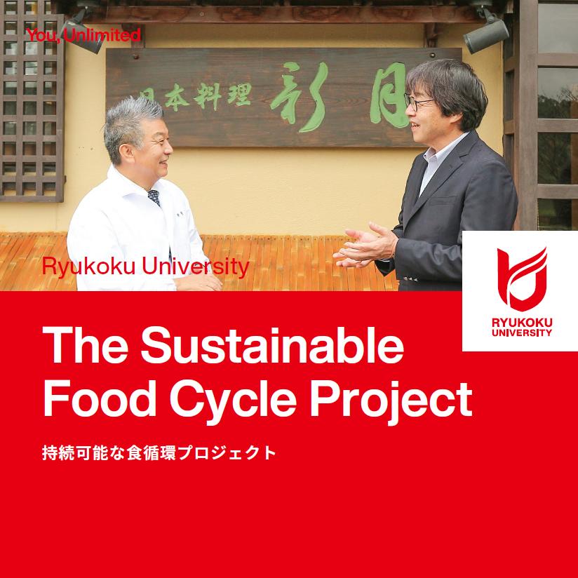 【オリジナル小豆粥】2025年度産龍谷米(近江米)・国産大納言使用｜龍谷大学農学部×日本料理「新月」 |  | 01