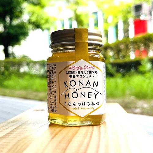 KONAN HONEY】90g 湖南市×龍谷大学農学部の養蜂プロジェクト