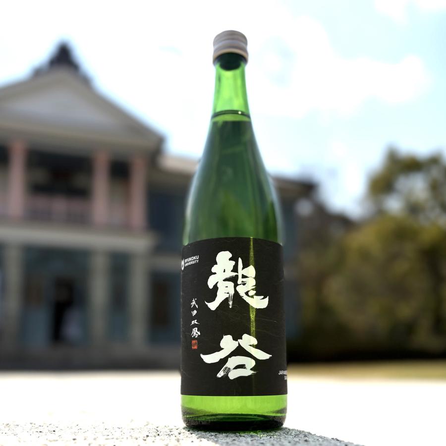 英勲 【日本酒 龍谷 720ml】龍谷大学×齊藤酒造｜日本酒｜京都伏見のお