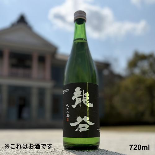 【日本酒 龍谷 720ml】龍谷大学×齊藤酒造｜日本酒｜京都伏見のお酒｜JAPANESE SAKE | 英勲 | 01