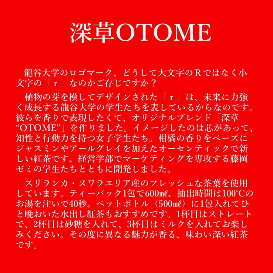 【ムレスナティーセット】20包 専用BOX入り｜大宮BITO｜深草OTOME｜HANNA瀬田｜龍谷大学×MLESNA TEA HOUSE｜オリジナルブレンド紅茶｜ギフト |  | 03