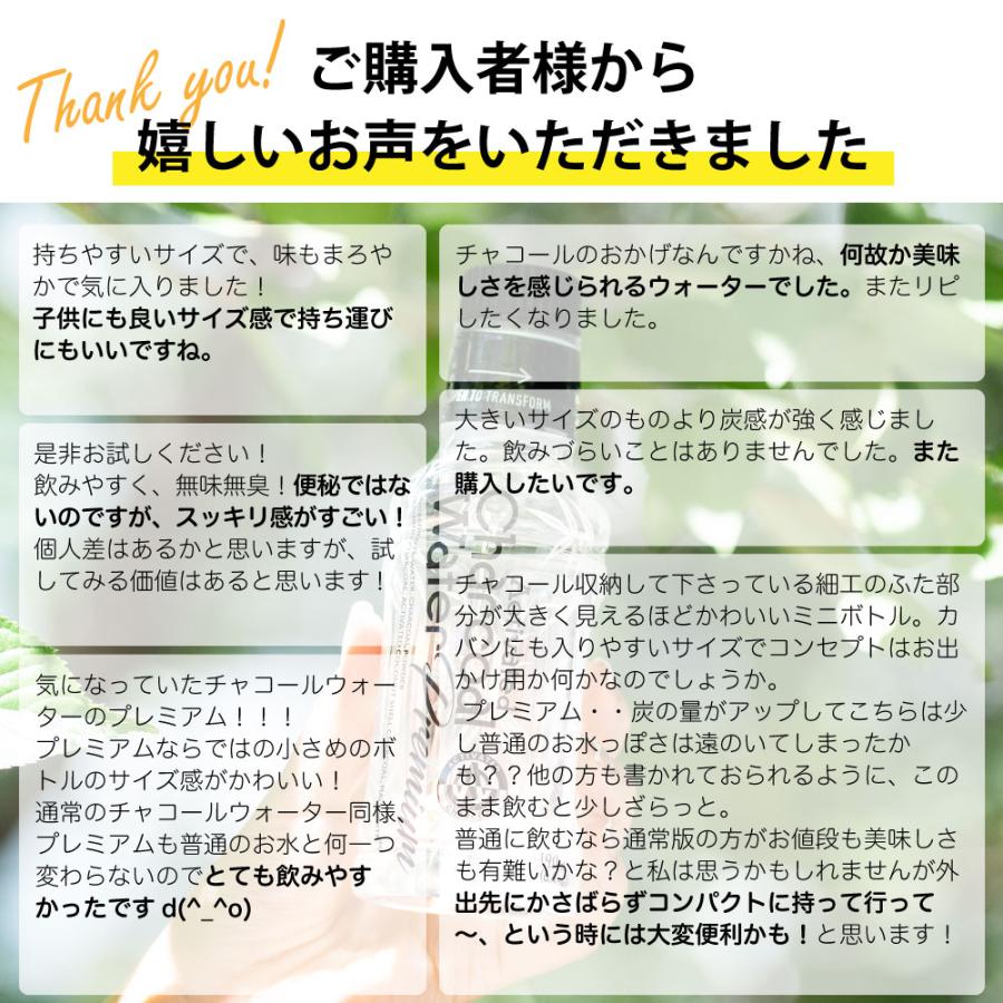 アクティブ チャコールウォーター プレミアム 190ml 炭水
