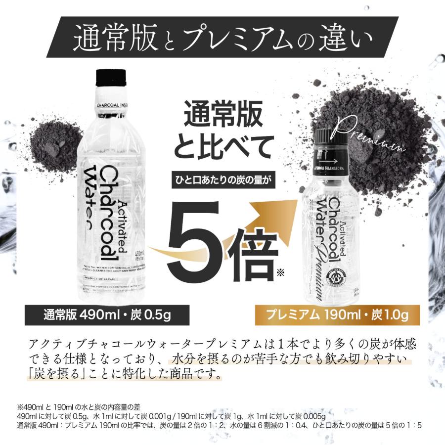 アクティブ チャコールウォーター 490ml 1ケース（24本入） + プレミアム（190ml）2本おまけ付き 送料無料 炭水 チャコールクレンズ 黒水_1