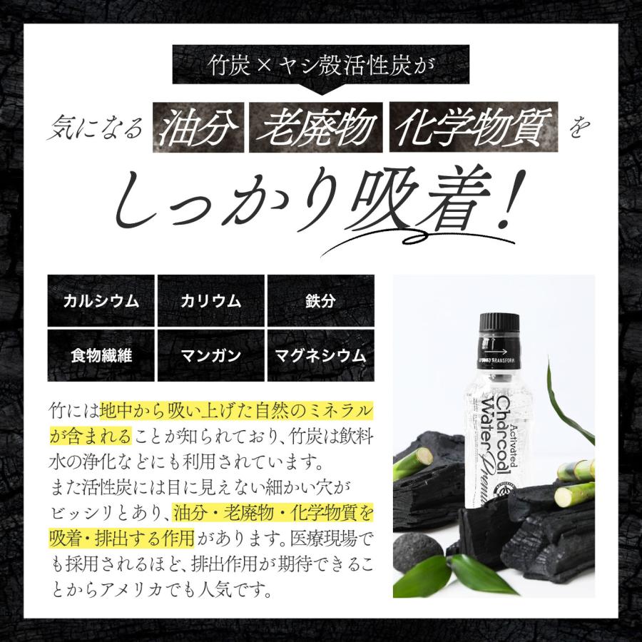 アクティブ チャコールウォーター 490ml 1ケース（24本入） + プレミアム（190ml）2本おまけ付き 送料無料 炭水 チャコールクレンズ 黒水_5