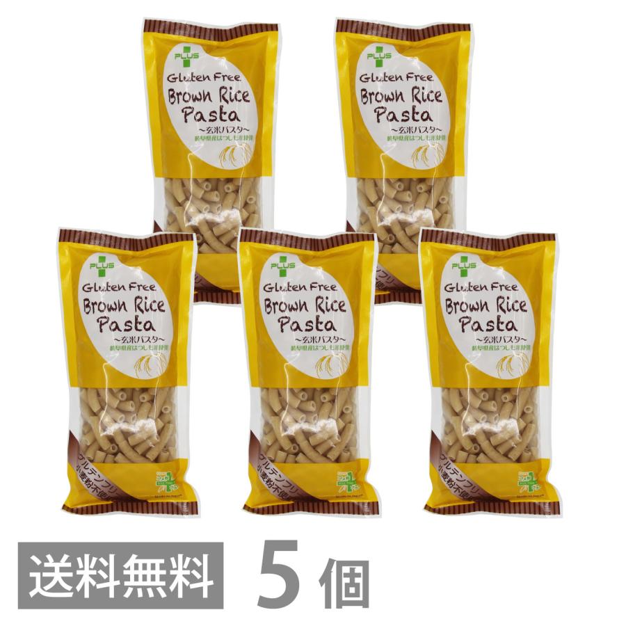 PLUS グルテンフリー ブラウンライスパスタ マカロニ 130g ×5 送料無料 玄米 小麦不使用 米粉麺 乾麺 国産