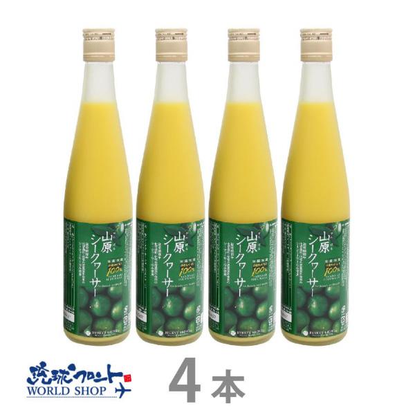 新品　山原シークワーサー　100% 720ml 4本セット 新品 山原シークワーサー 100% 720ml 4本セット