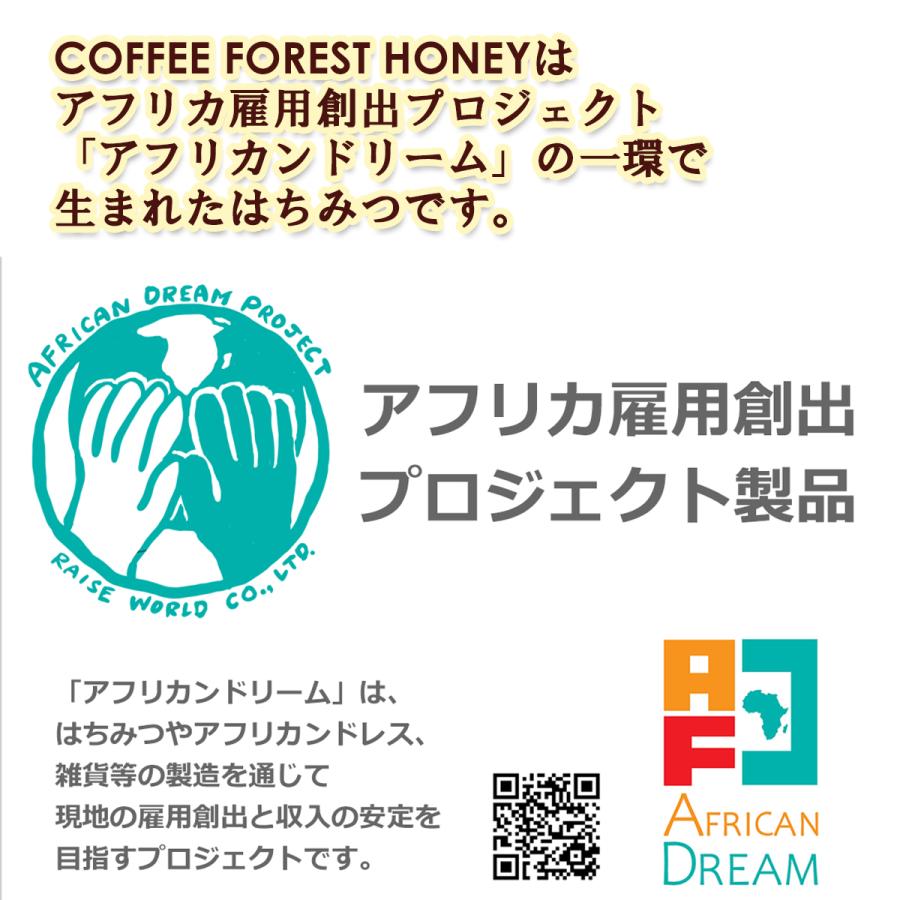 COFFEE FOREST HONEY コーヒーフォレストハニー 170g ×12 送料無料